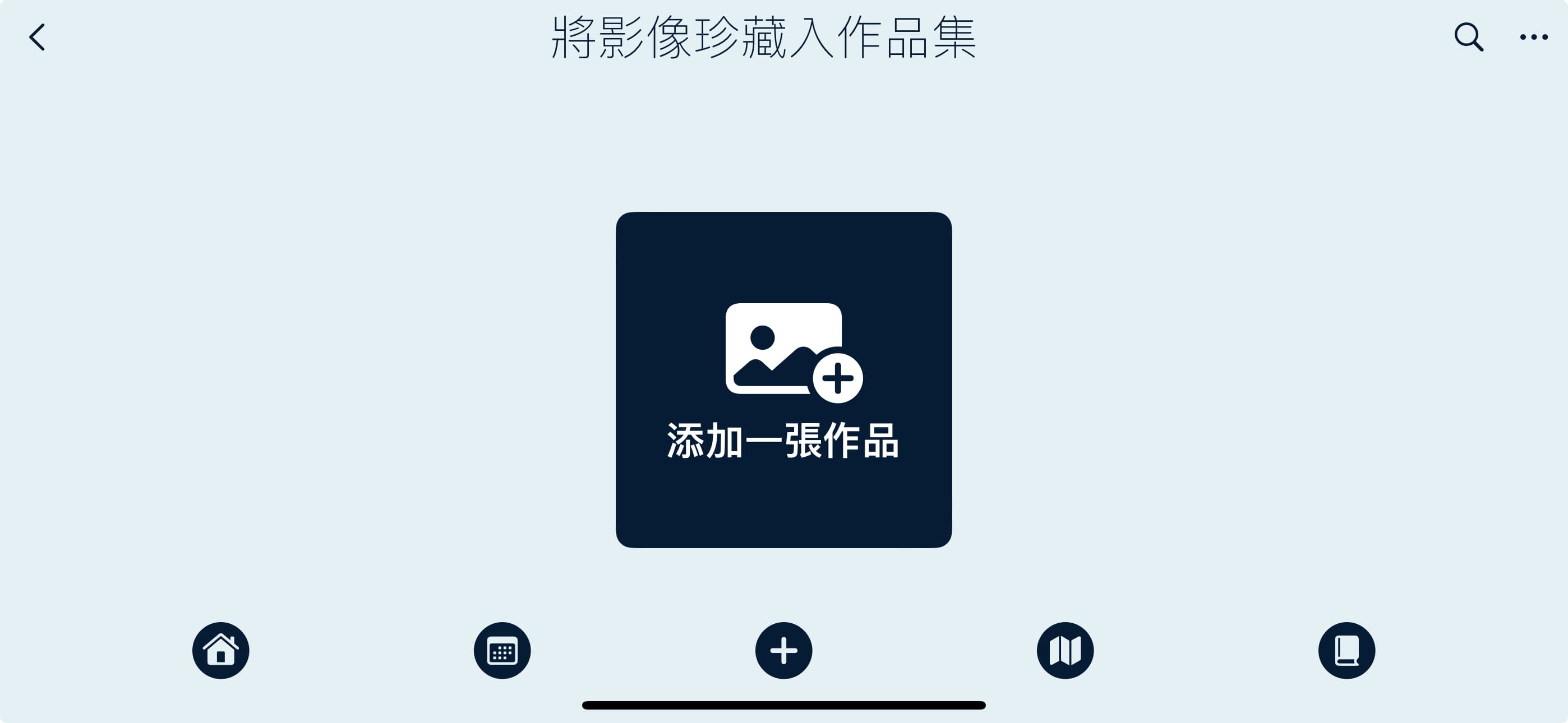 图忆使用手册之一:如何添加照片